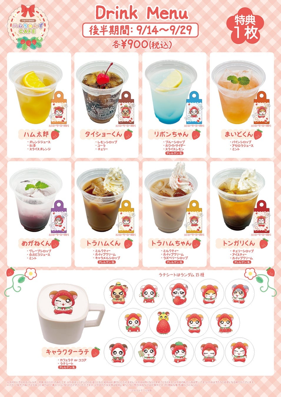 Totoko Hamutanzu Cafe Collaboration Opens at Tokyu Plaza Shibuya