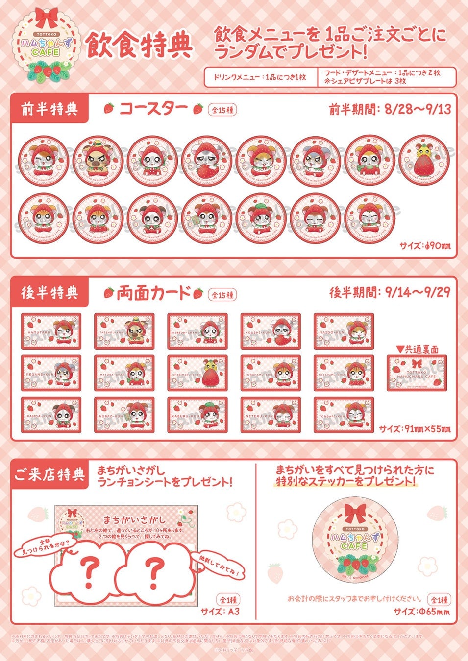 Totoko Hamutanzu Cafe Collaboration Opens at Tokyu Plaza Shibuya