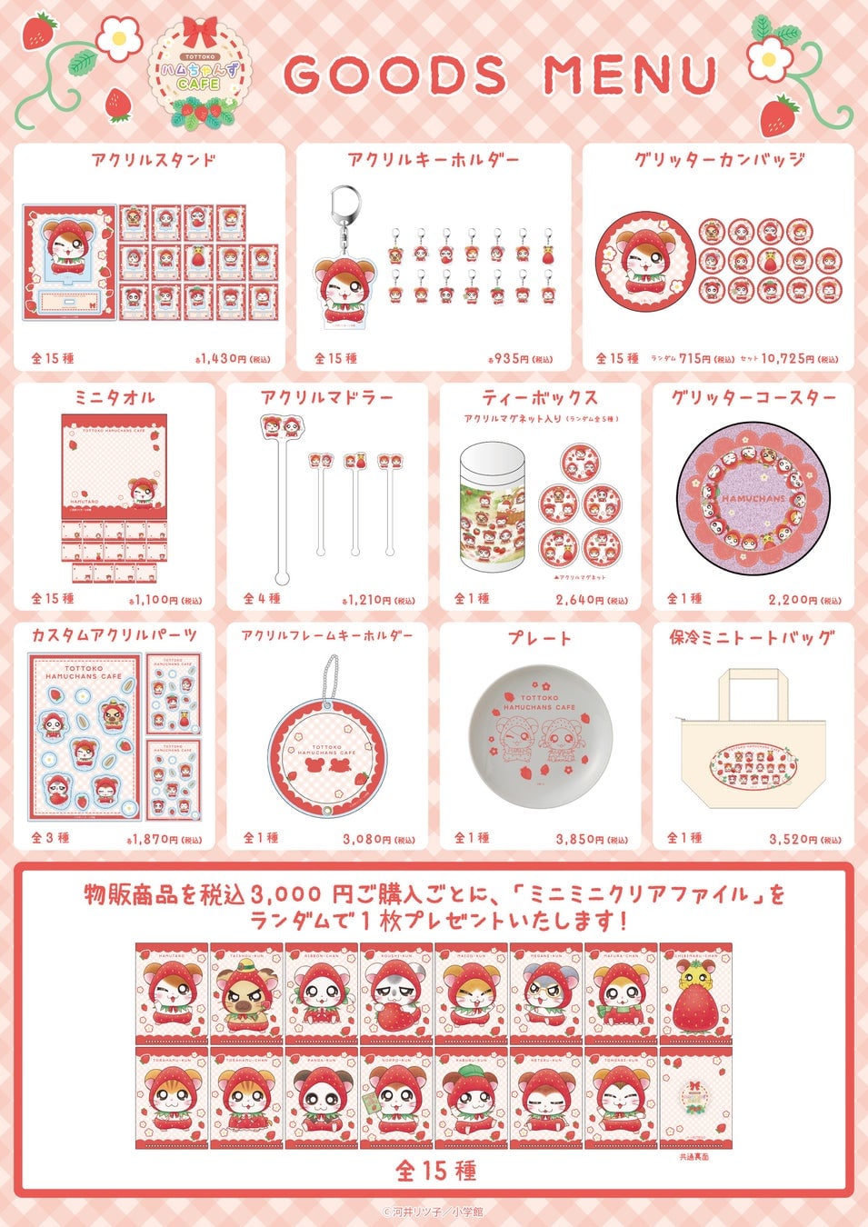 Totoko Hamutanzu Cafe Collaboration Opens at Tokyu Plaza Shibuya