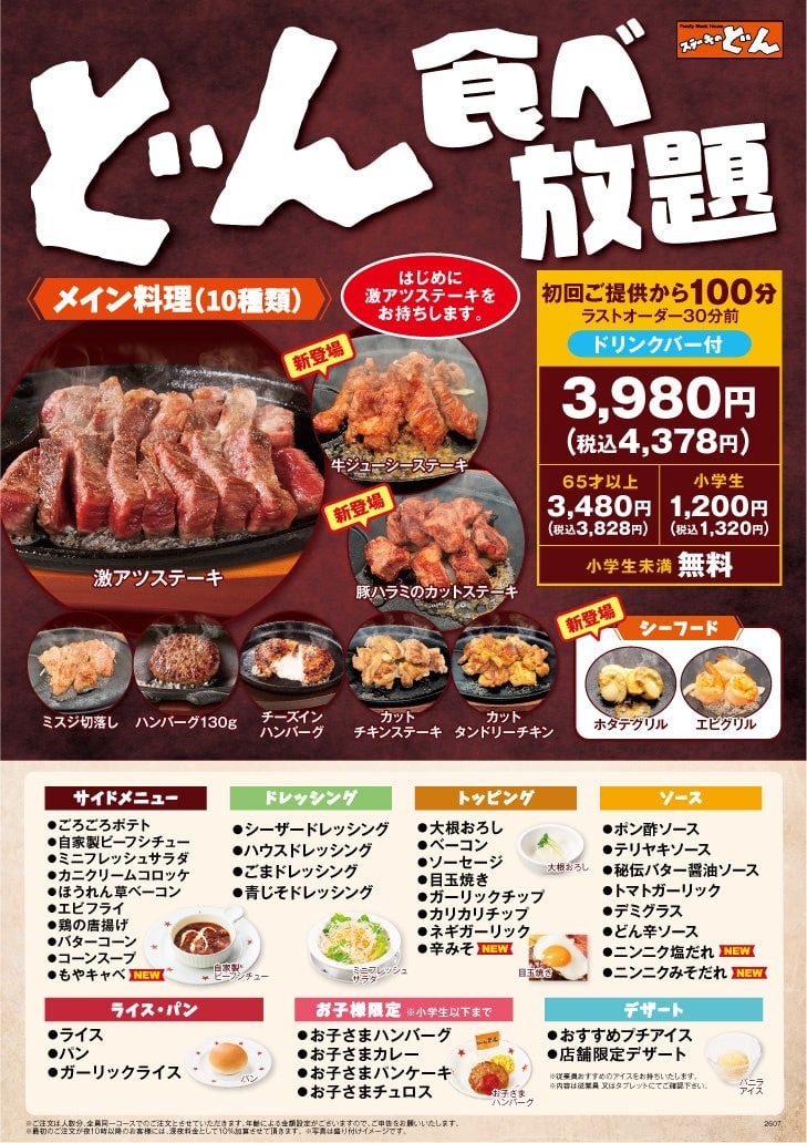 Don All-You-Can-Eat