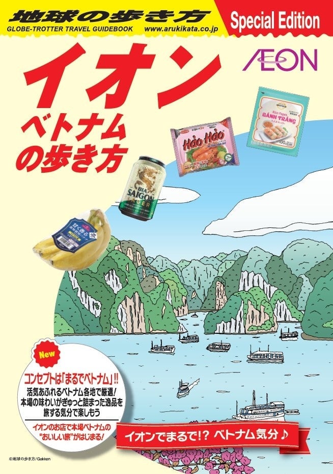 Vietnam Fair at AEON Saitama: Experience Authentic Vietnamese Cuisine