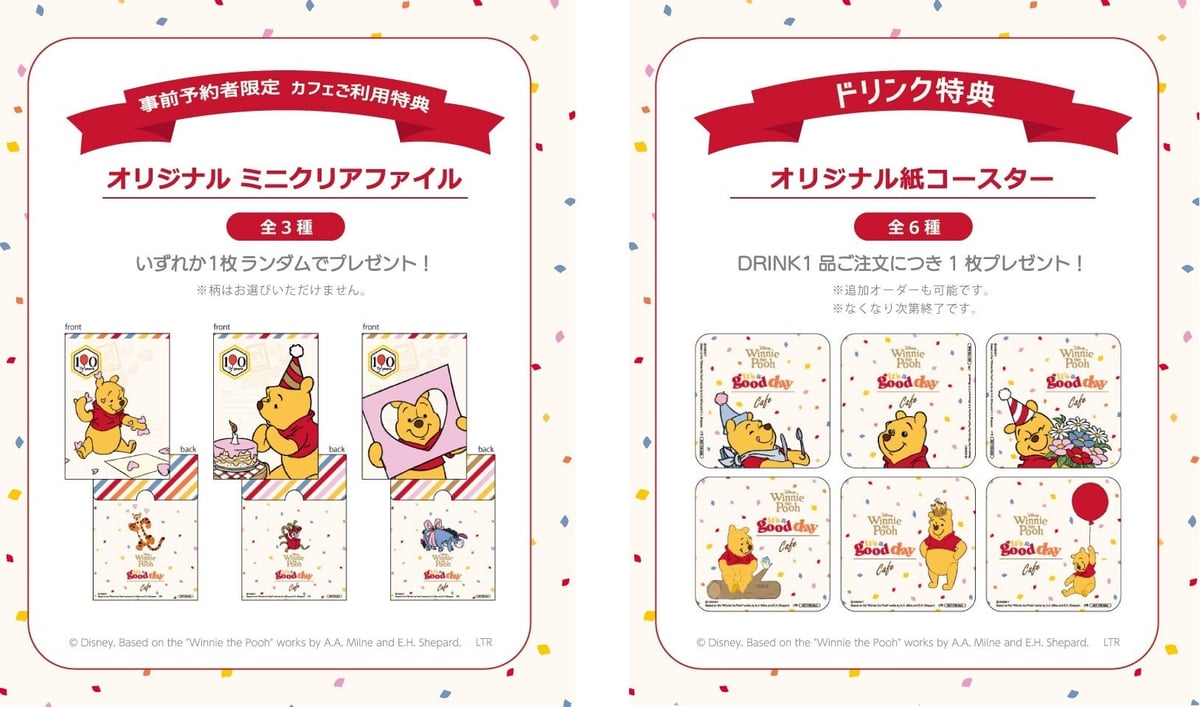 Benefits for advance reservations: ¥770 (tax included)
