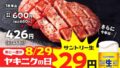 yakiniku no watami all you can eat wagyu 29 beer deal 01