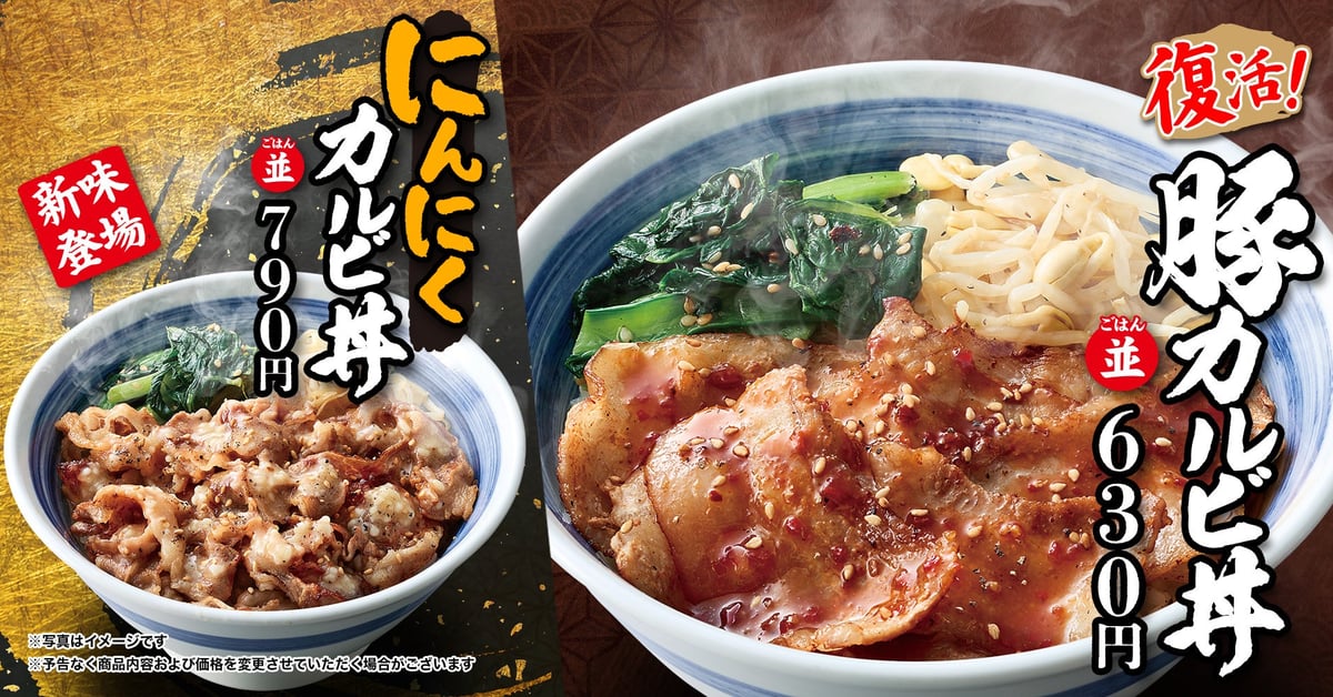 Yakitateno Karubi Revives Garlic Kalbi and Pork Kalbi Bowls From August 6 in Japan