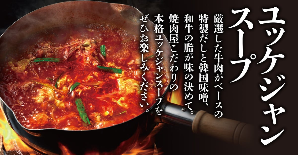 Yakitateno Karubi Revives Garlic Kalbi and Pork Kalbi Bowls From August 6 in Japan