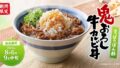 yakitateno karubi ponzu beef bowls august 6 01
