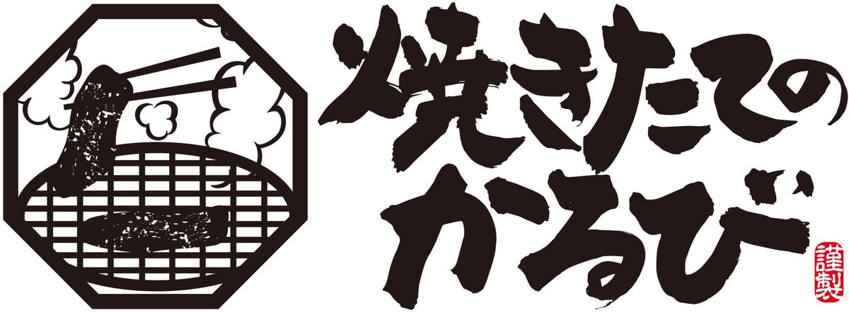 New Refreshing Ponzu Beef Bowls from Yakitateno Karubi in Japan from August 6