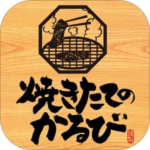 New Refreshing Ponzu Beef Bowls from Yakitateno Karubi in Japan from August 6