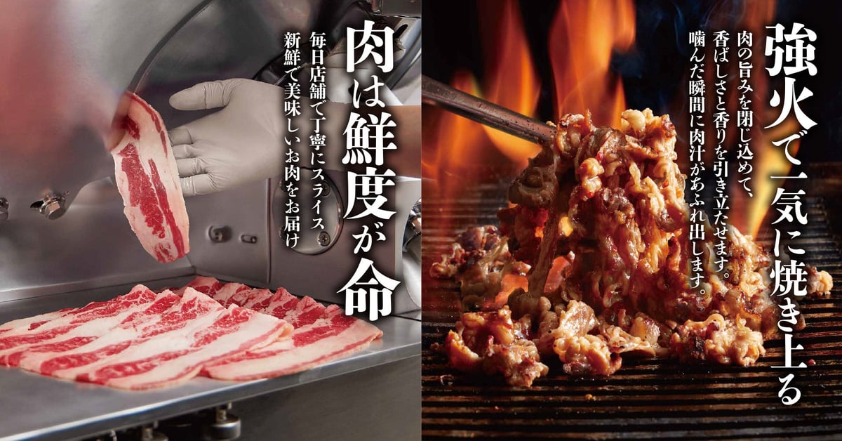 New Refreshing Ponzu Beef Bowls from Yakitateno Karubi in Japan from August 6
