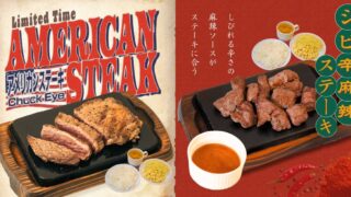 Yappari Steak Launches Summer Stamina Festival with American and Spicy Mala Steaks in Okinawa