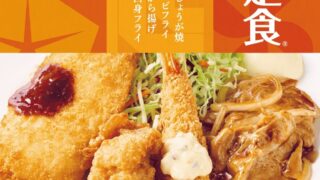 Yayoi Ken’s Top-Ranked Netsumori Set Meal Returns in Japan This Summer