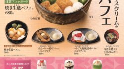 yayoi ken new dessert series sept 2 01