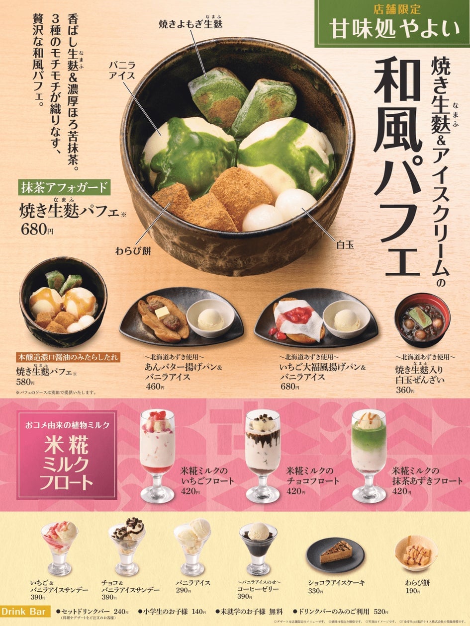 New Dessert Series Debuts at Yayoi Ken Nationwide on Sept 2