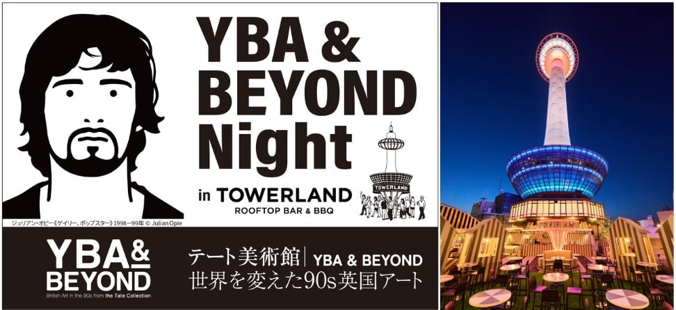 (From left) Main visual for 'YBA & BEYOND Night in TOWERLAND', TOWERLAND –ROOFTOP BAR & BBQ–