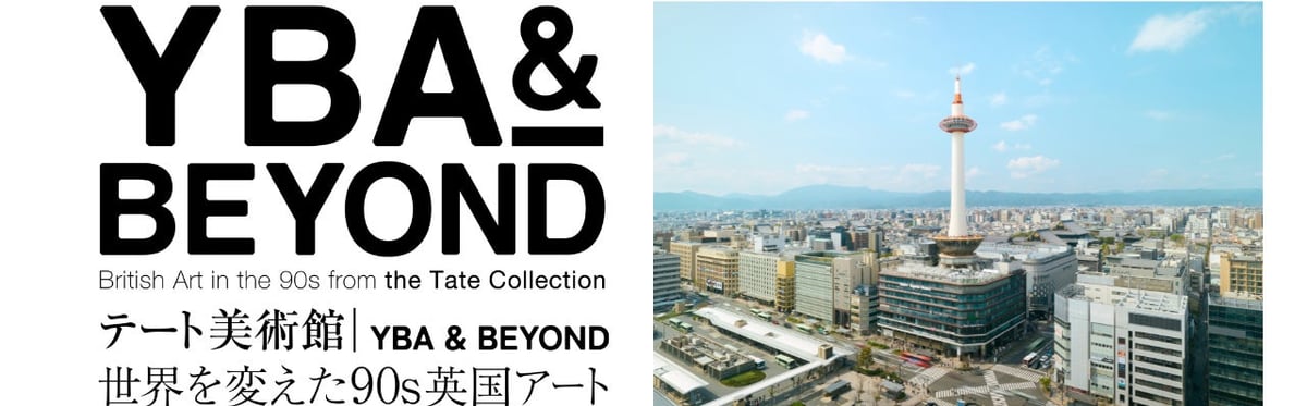 YBA & BEYOND Night in TOWERLAND Collaboration Event in Kyoto