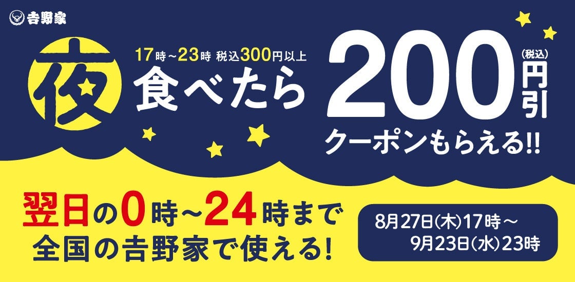 Yoshinoya Launches Seasonal Tsukimi Beef Bowls with Free Extra Rice in Japan