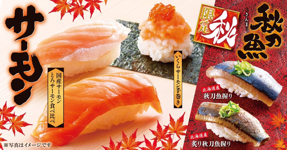 Yuzuan Offers All-You-Can-Eat Autumn Seasonal Menu Across Japan