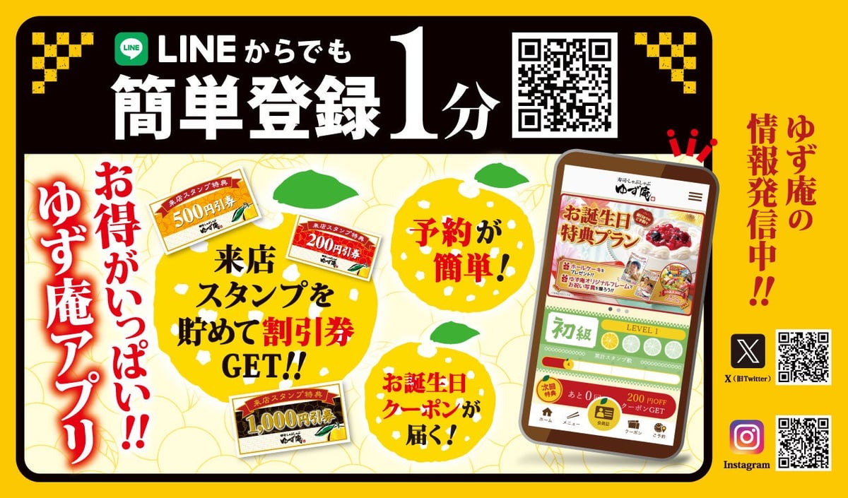 Yuzuan Offers All-You-Can-Eat Autumn Seasonal Menu Across Japan