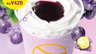Zetteria Launches New Grape Shake Fair with Three Seasonal Flavors in Tokyo