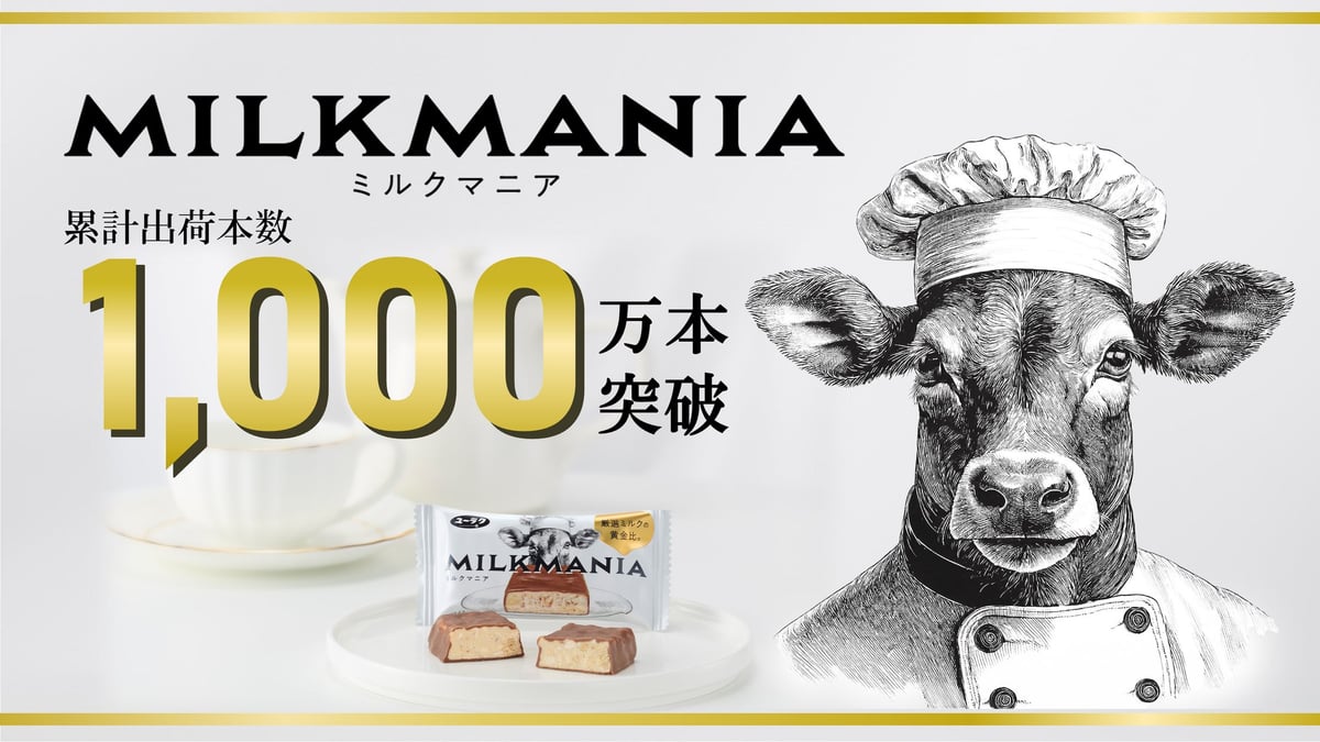 10 Million Milk Mania Bars Shipped by Yuraku Seika in Tokyo Area September 1