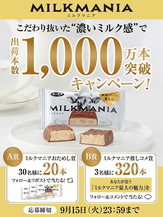 10 Million Milk Mania Bars Shipped by Yuraku Seika in Tokyo Area September 1