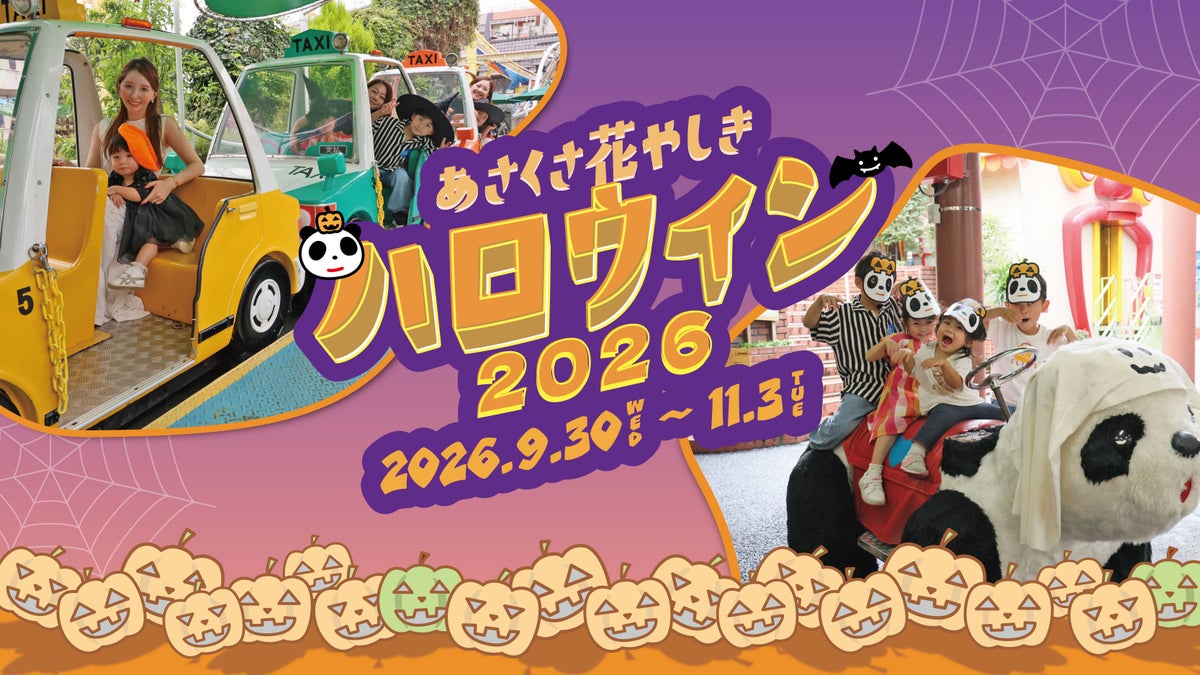 ¥500 Halloween Rides at Hanayashiki in Tokyo, Japan