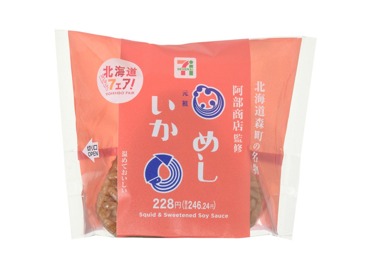■Abe Shoten supervised Ika-meshi Onigiri priced at ¥228 (tax included ¥246.24). Available nationwide. This specialty from Mori Town, supervised by Abe Shoten, features squid simmered in a rich, sweet soy-based sauce, soaking into chewy rice to create a flavorful rice ball.