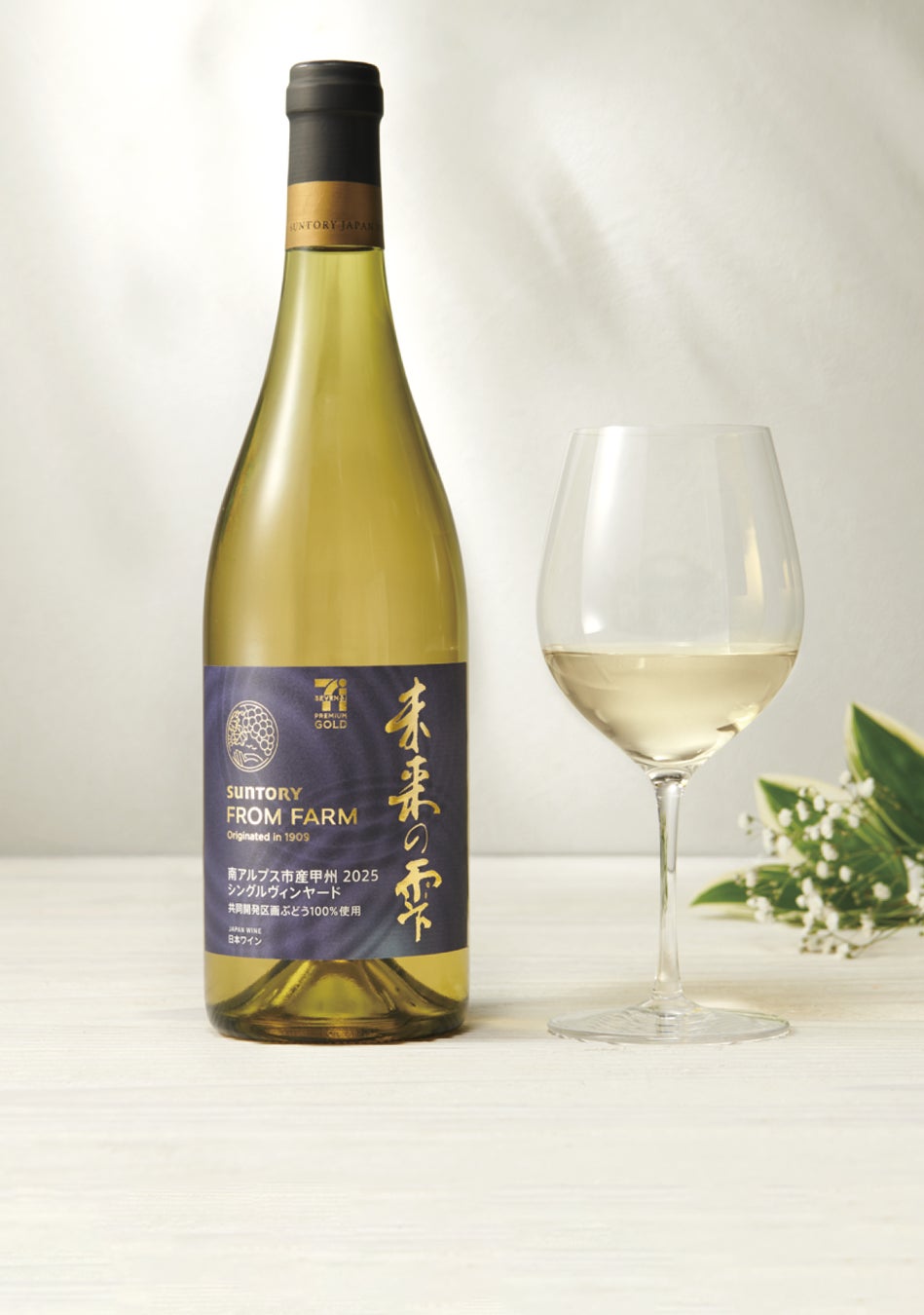 Limited-Quantity Picks: 7-Eleven Japan’s Winter Gift 2026 September 23