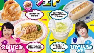 7-Eleven x Marugoto Collab Arrives in Shizuoka With 7 Items