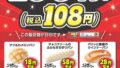 7 eleven y100 bread sale kumamoto 01