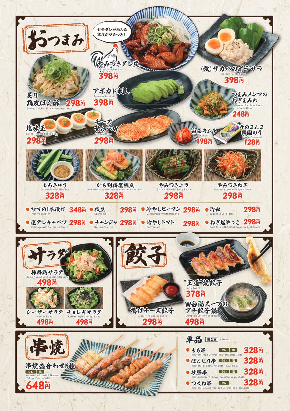 ¥88 Draft Beer Deal: Shirokiya and Warawara in Okayama, Japan