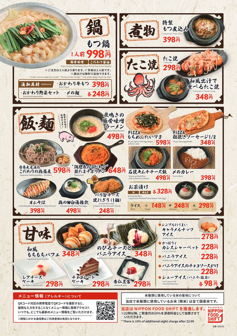 ¥88 Draft Beer Deal: Shirokiya and Warawara in Okayama, Japan