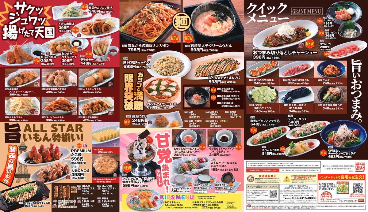 ¥88 Draft Beer Deal: Shirokiya and Warawara in Okayama, Japan