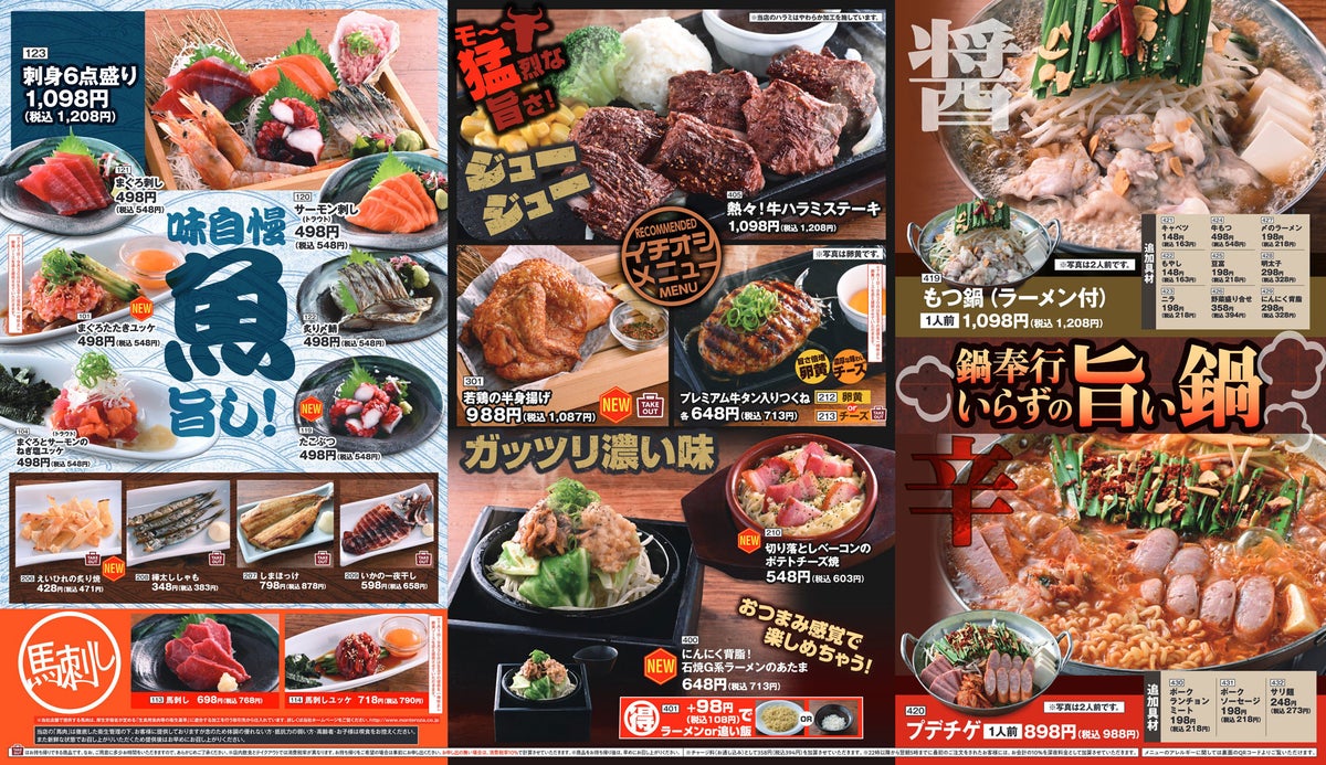 ¥88 Draft Beer Deal: Shirokiya and Warawara in Okayama, Japan