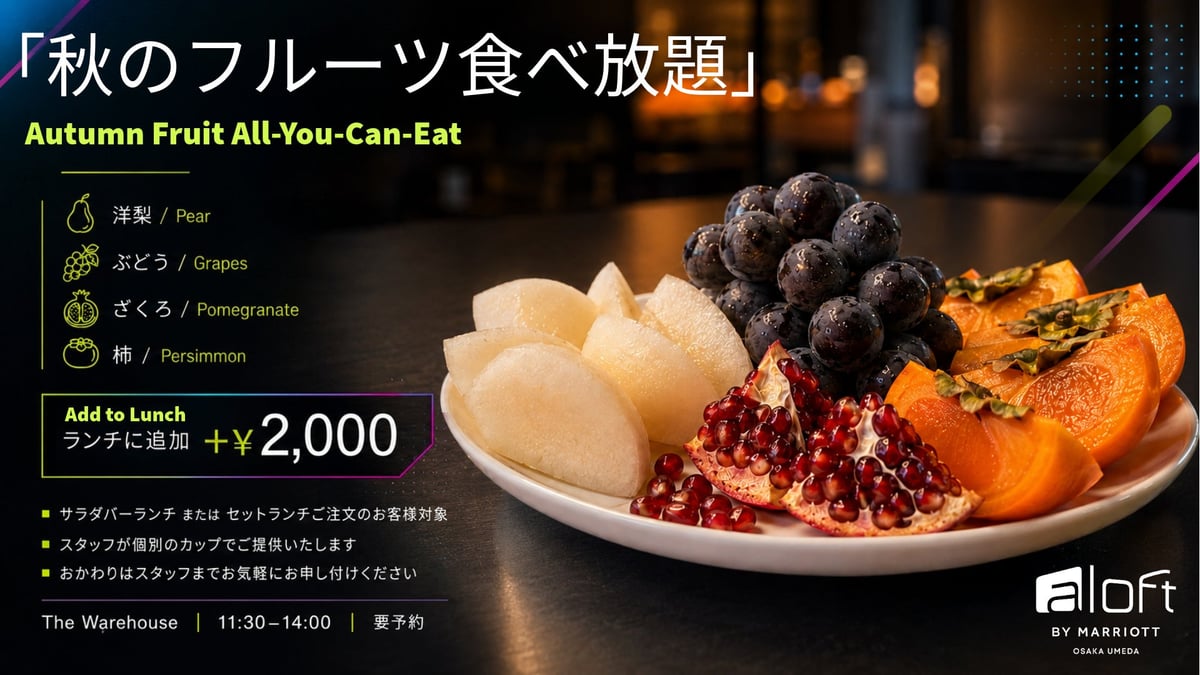 All-You-Can-Eat Autumn Fruits at Aloft by Marriott Osaka Umeda from ¥2,000