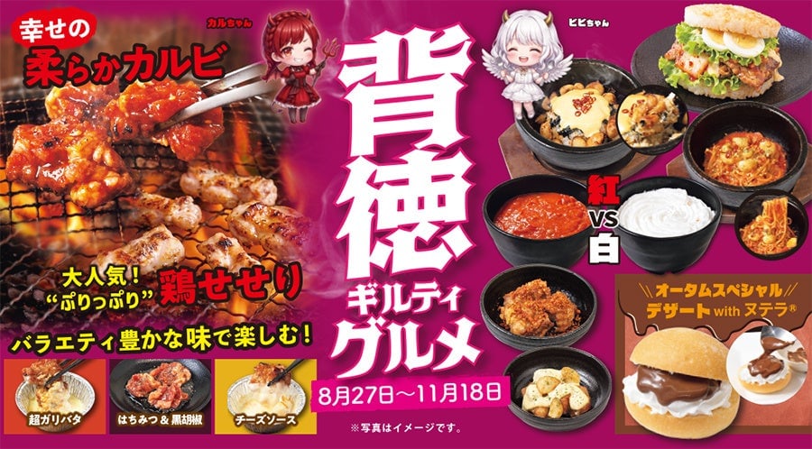 All-You-Can-Eat Curry and Rice at Juju Karubi in Hyogo
