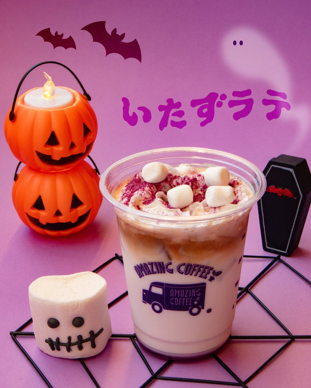 Ameko's Halloween Drink is a special beverage that adults can also enjoy. It features the gentle sweetness of purple sweet potato layered with the aroma of chestnuts, offering a rich taste of autumn flavors. The addition of a slightly bitter espresso creates a smooth and mellow flavor. Topped with cute marshmallows on whipped cream and sprinkled with purple sweet potato powder, it becomes a slightly mysterious and sweet drink. The playful 'Itazura Latte' adds color to Ameko's Halloween celebration.