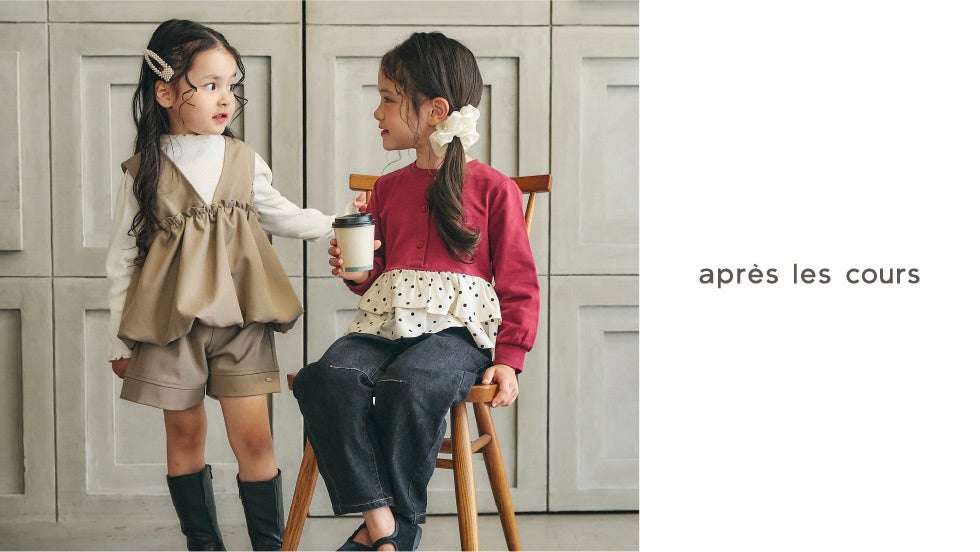 après les cours (après les cours) — ¥3,630 (tax included)