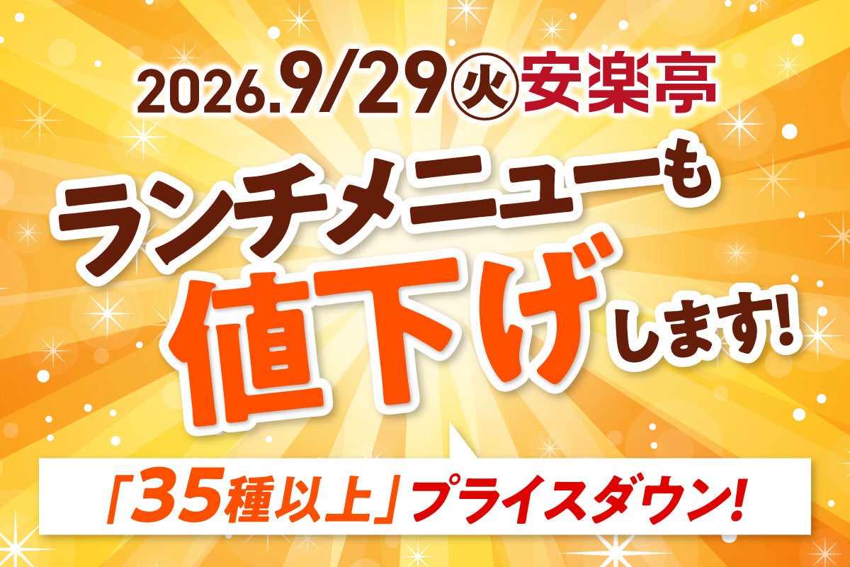 Anrakutei Cuts Prices on 35+ Lunch Items in Saitama From September 29