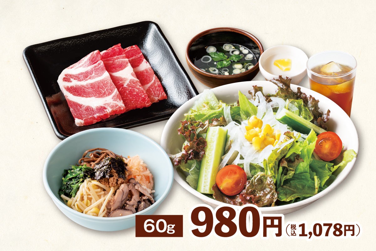 Healthy Lunch with Pork Shoulder — ¥980 (tax included ¥1,078) Packed with vegetables, this guilt-free set includes our familiar grilled meat, a vegetable-rich bibimbap, and a salad with special dressing. Adjust the meat portion to suit your needs, balancing quality and price—perfect for anyone to enjoy a casual yakiniku lunch!