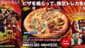 aokis pizza street fighter triple combo nagoya 01