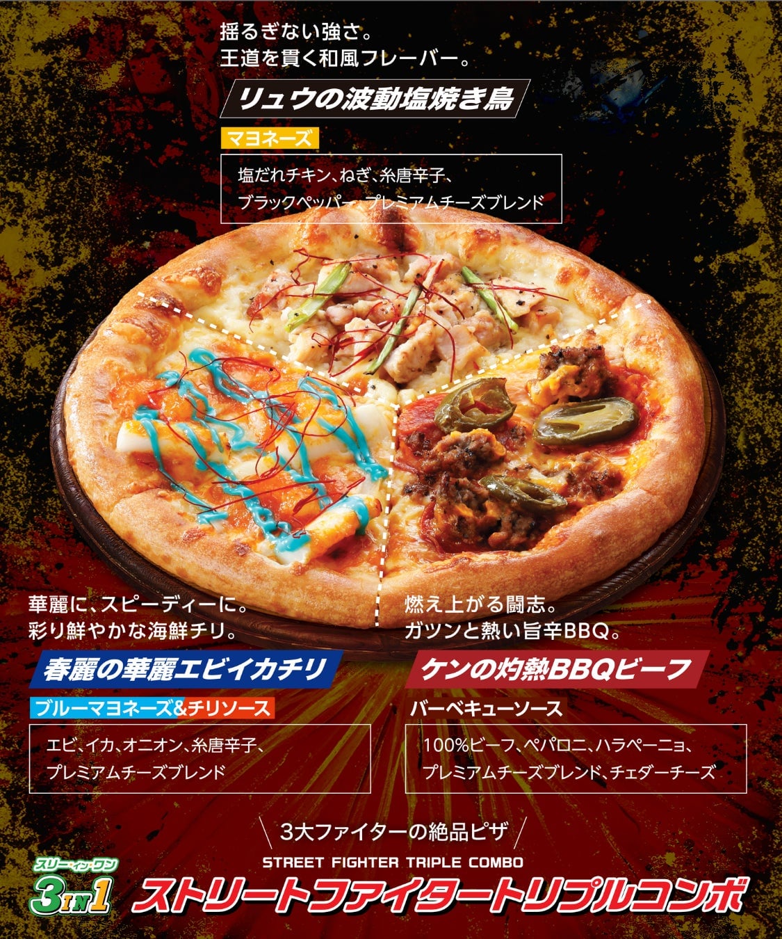 Aoki's Pizza Launches Street Fighter Triple Combo Pizza in Nagoya with Limited Trading Cards