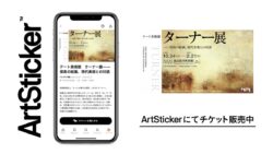 artsticker turner exhibition ticket sales tokyo 01