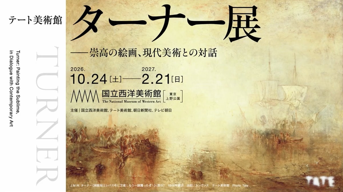 ArtSticker Opens Turner Exhibition Ticket Sales in Tokyo From ¥900