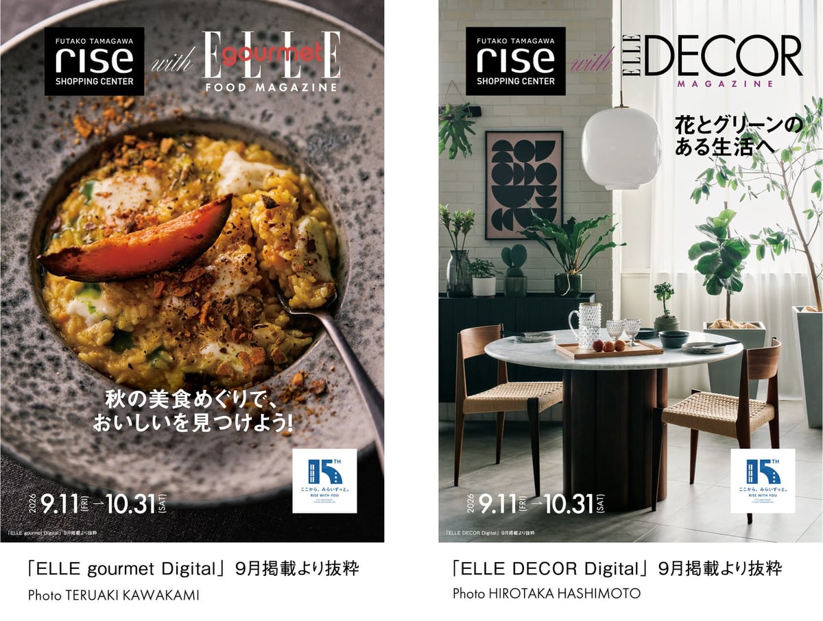 Autumn Food & Lifestyle Specials at Futako Tamagawa Rise S.C. with ELLE gourmet & ELLE DECOR