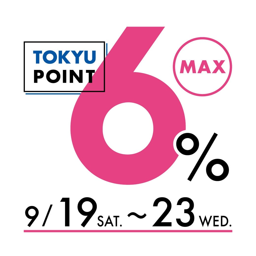 Autumn Food & Lifestyle Specials at Futako Tamagawa Rise S.C. with ELLE gourmet & ELLE DECOR