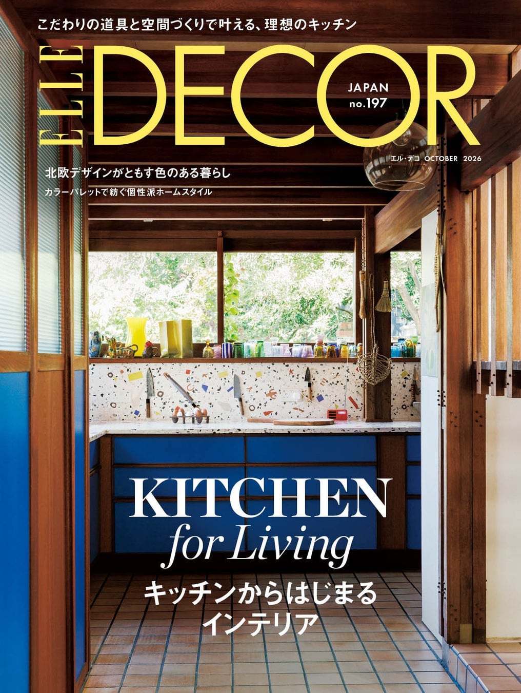 Autumn Food & Lifestyle Specials at Futako Tamagawa Rise S.C. with ELLE gourmet & ELLE DECOR