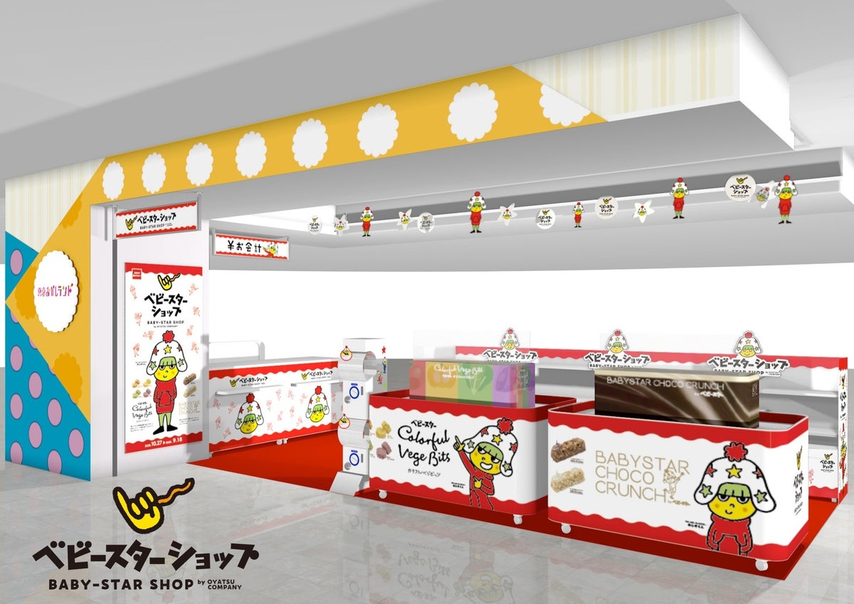 ¥900 Baby Star Colorful Veggie Bites at Tokyo Station, Japan