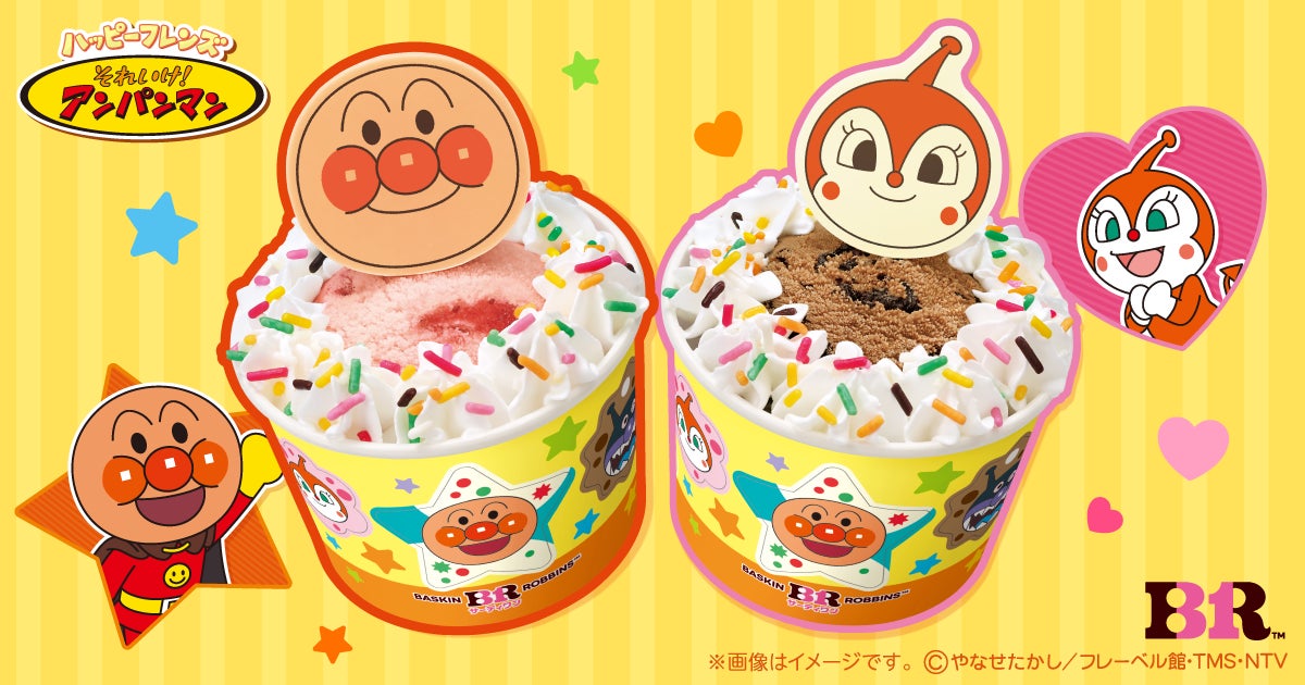 ¥560 Happy Friends Dokin-chan Debuts at Baskin-Robbins Japan