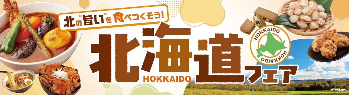 Beisia Hosts Hokkaido Fair Across Japan Featuring Local Delicacies
